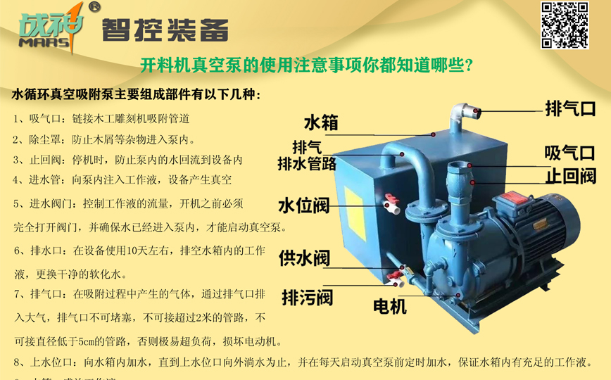 What precautions do you know about the use of vacuum pumps