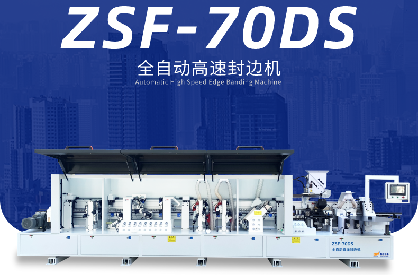 ZSF-70DS Fully Automatic Straight Edgebanding Machine