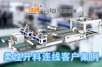 Flexible Material Cutting and Connection - Customer Case