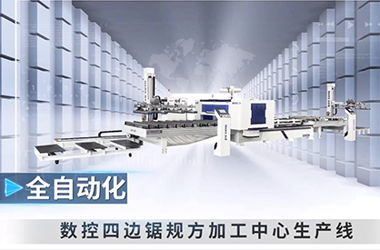 Automatic Production Line for CNC Four-Side Sawing and Squaring Machining Center