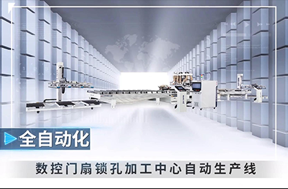 Automatic Production Line for CNC Door Panel Lockhole Machining Centers