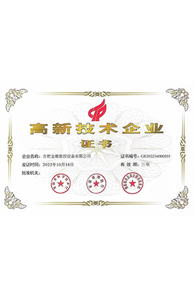 2022 High tech Enterprises