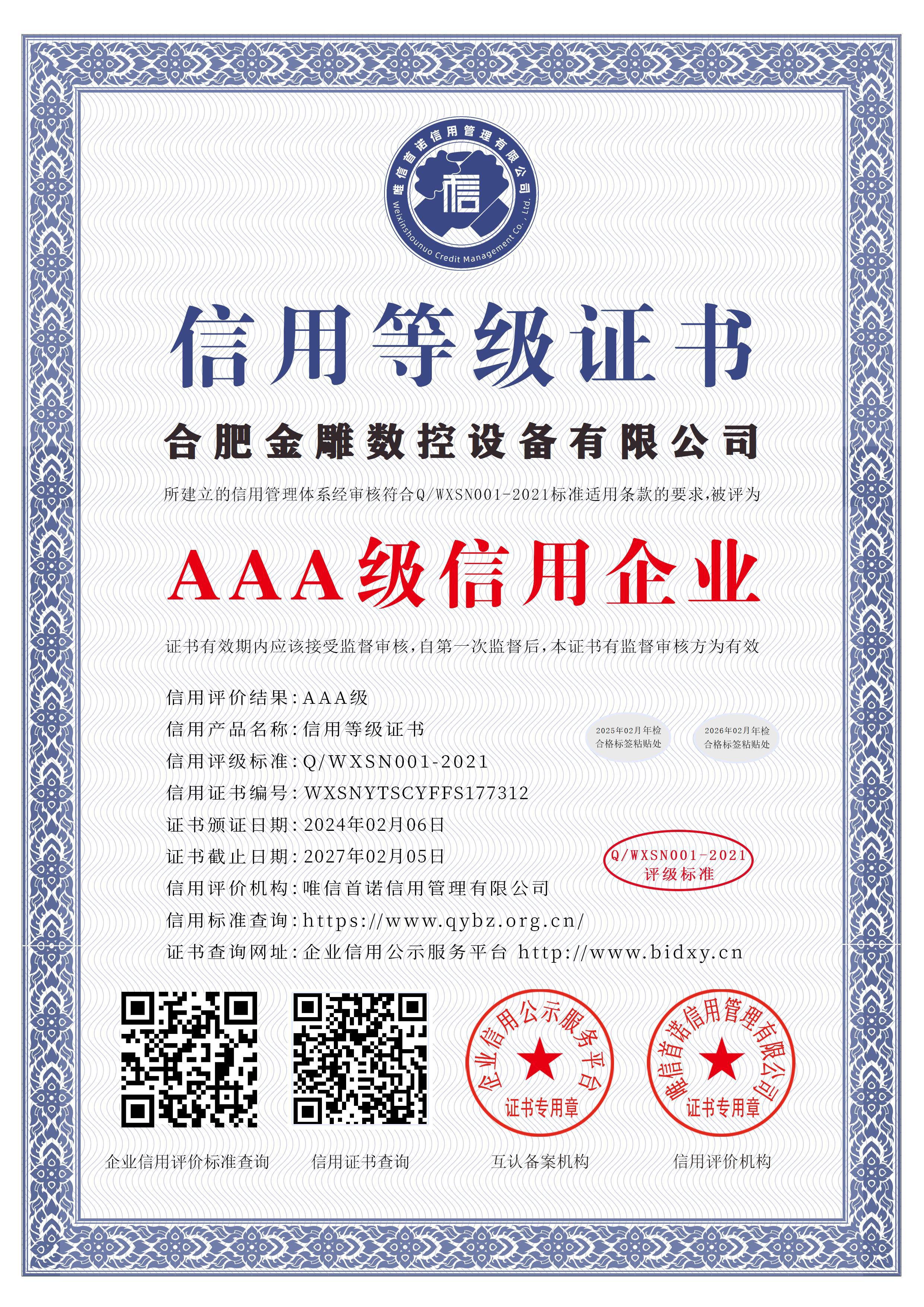 3A certification certificate