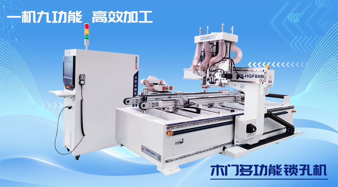 Multi-functional wooden door lock hole machine