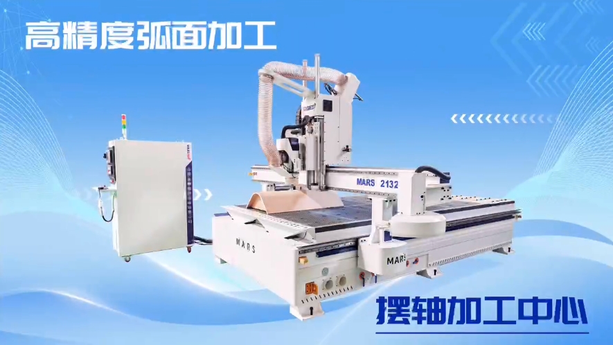 2132 Swing-Axis Machining Center