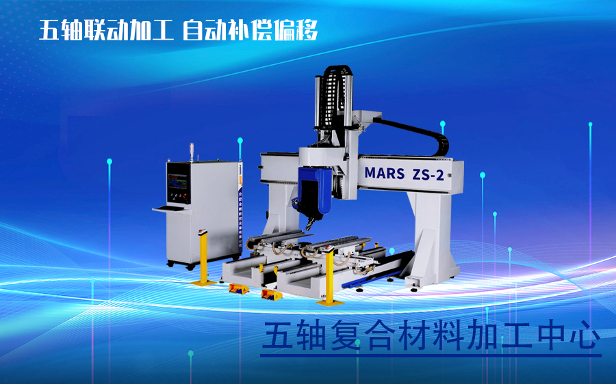 Five axis composite material machining center