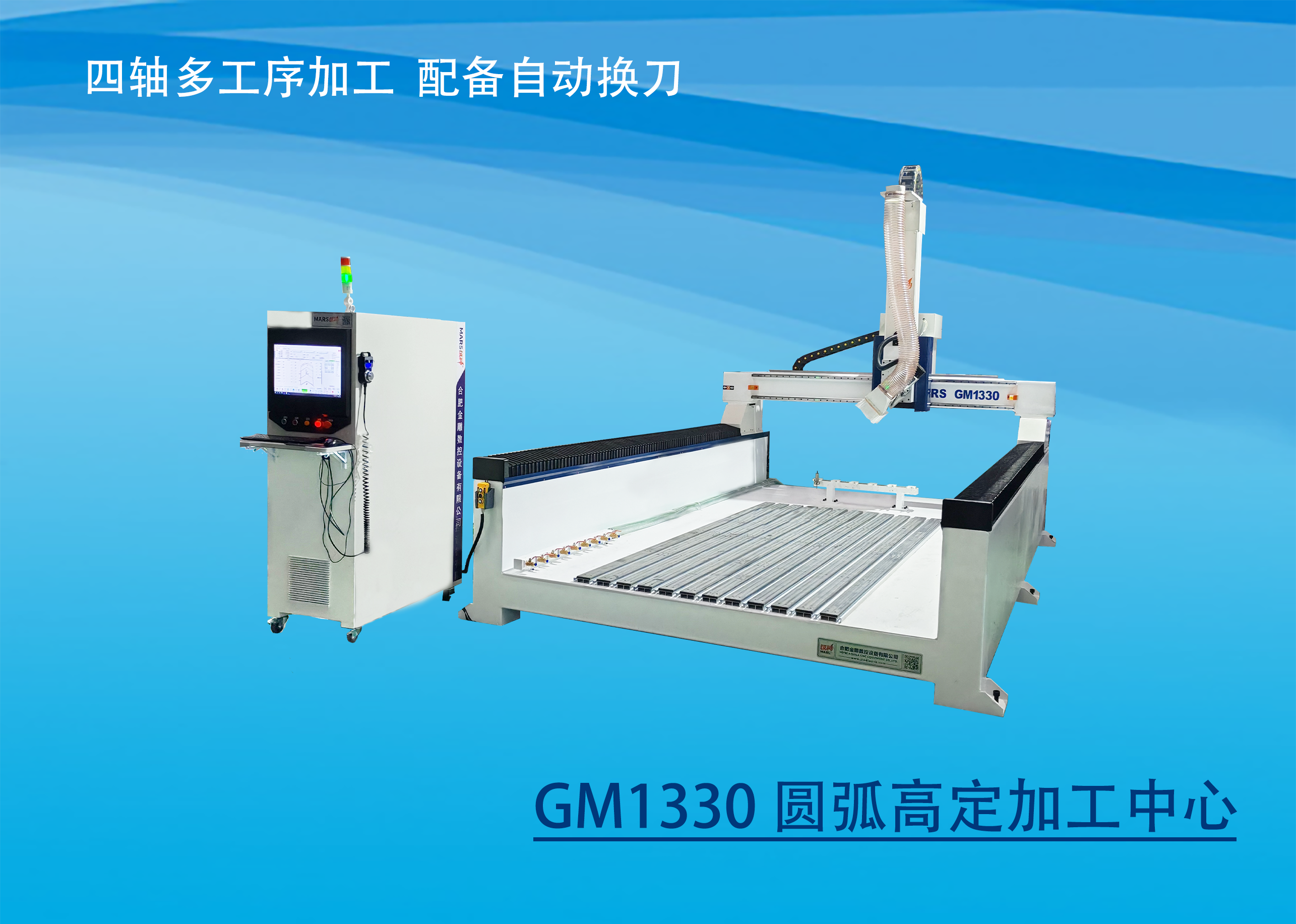 GM 1330 Circular arc high-precision machining center