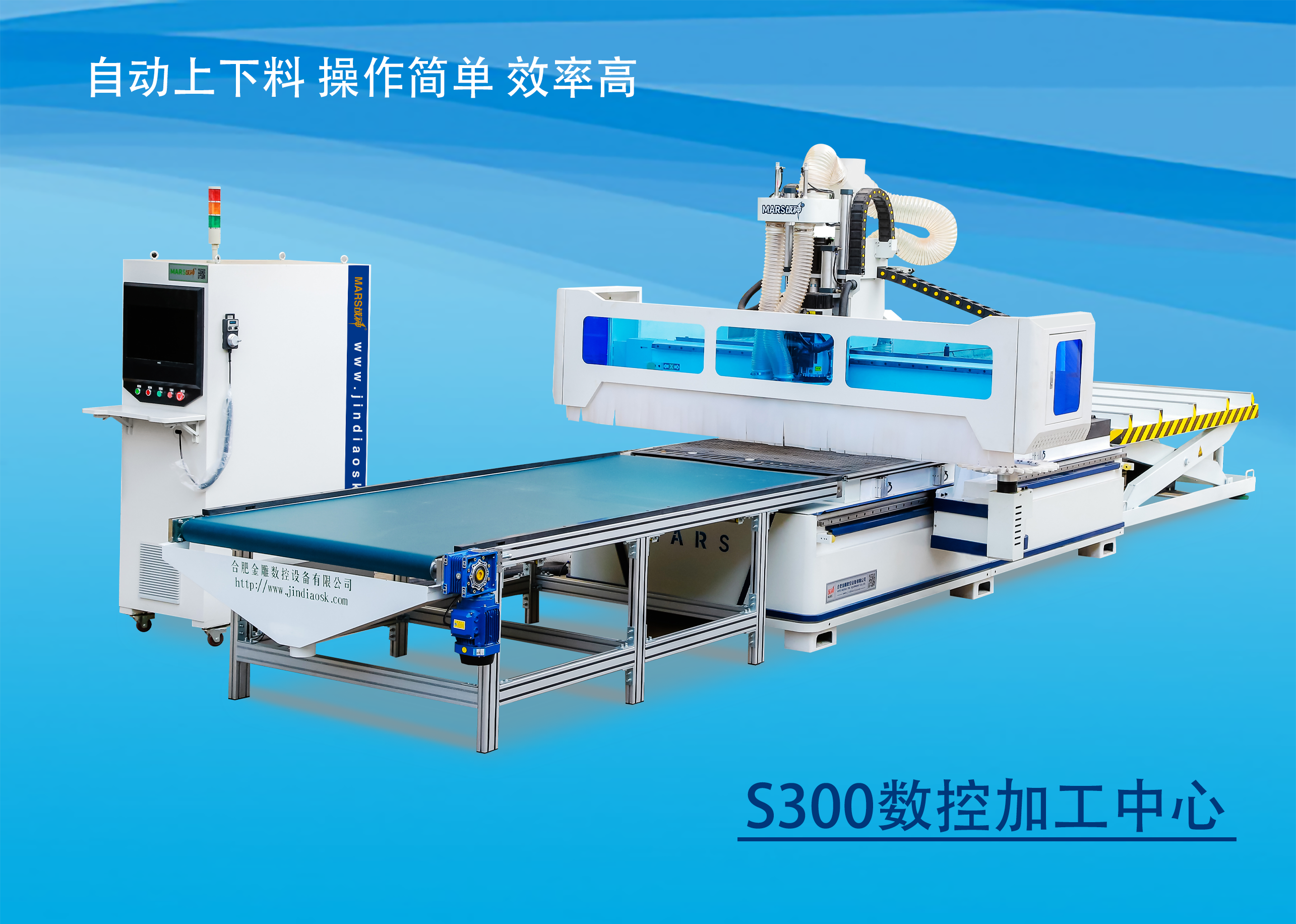 S300 CNC Machining Center