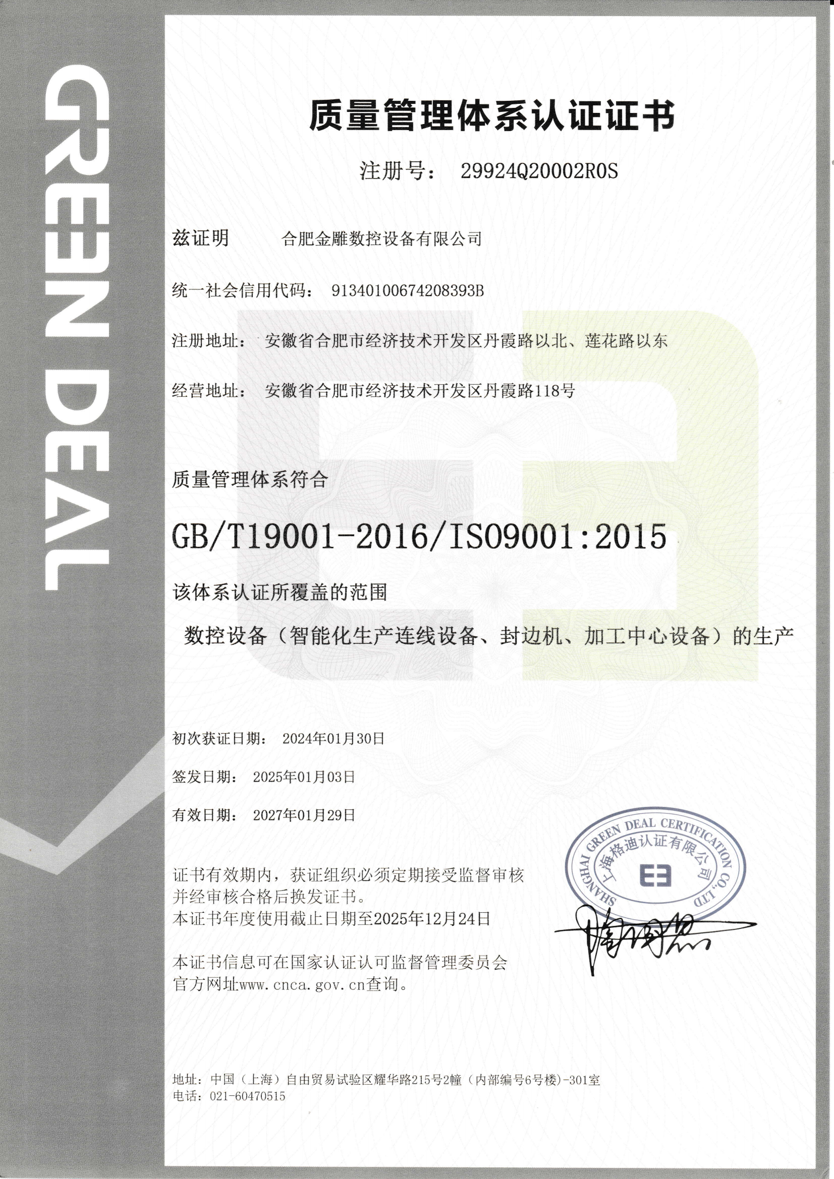 ISO 9001 certification