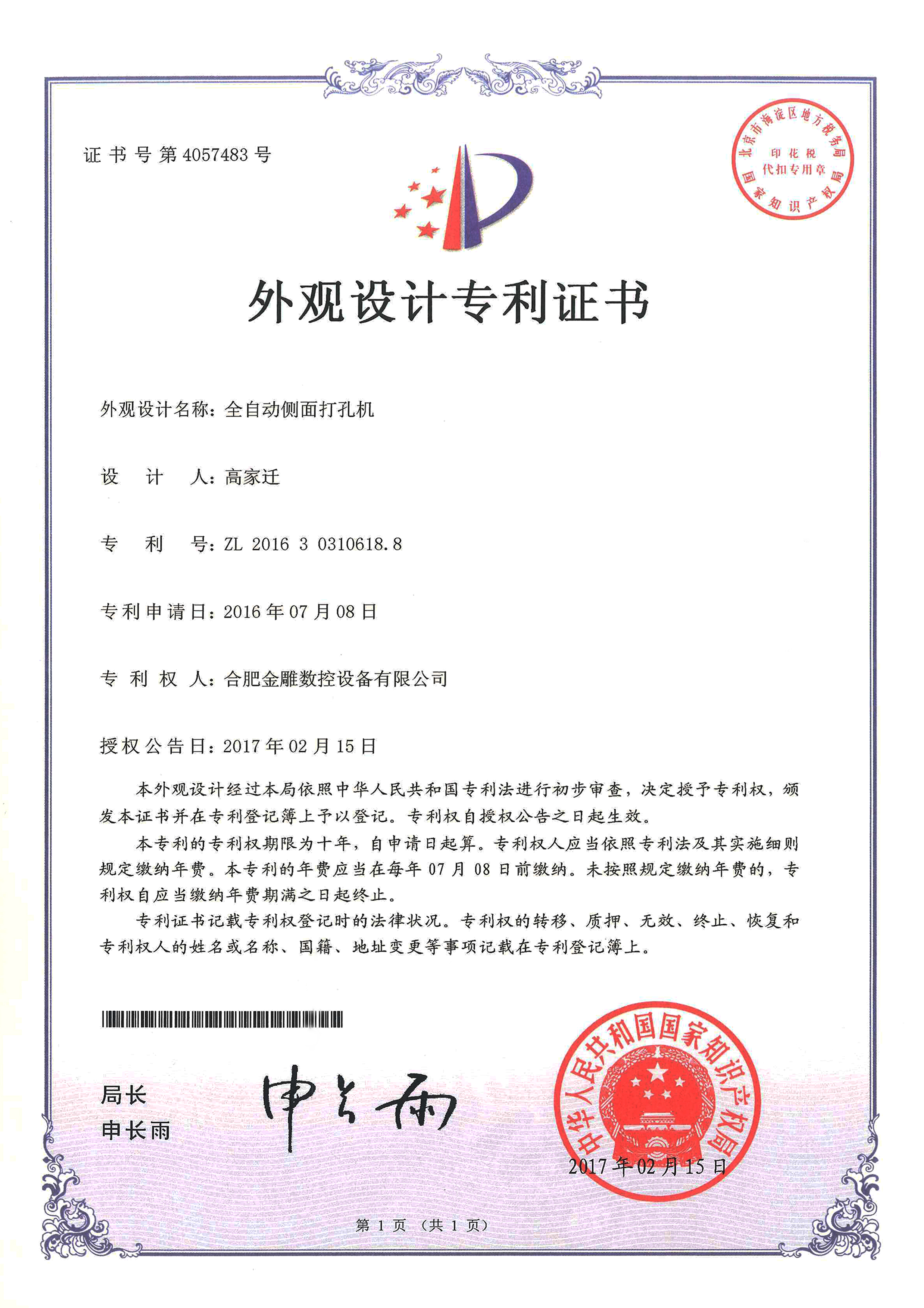 Fully Automatic Side Drilling Machine