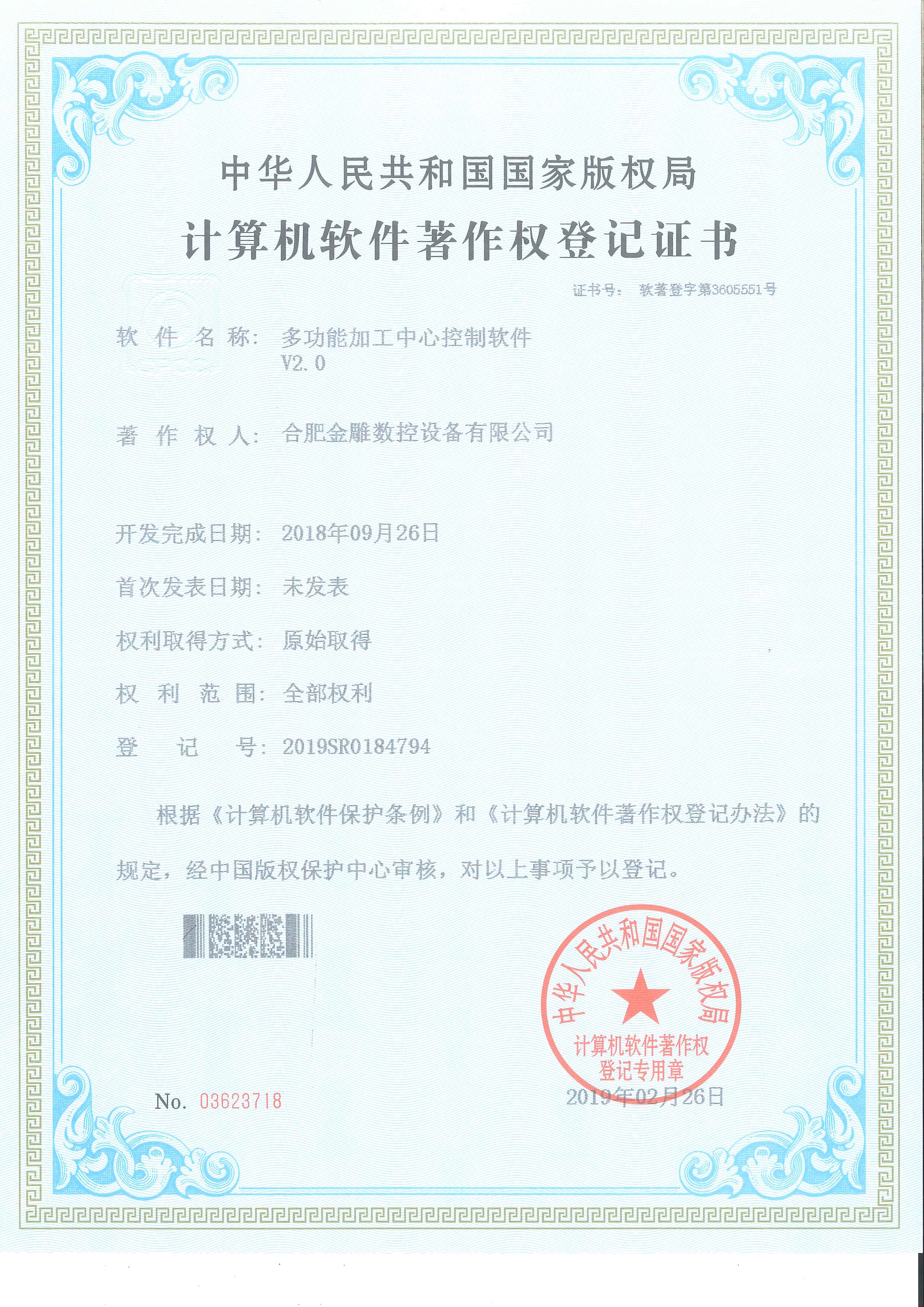 Multi-functional machining center control software