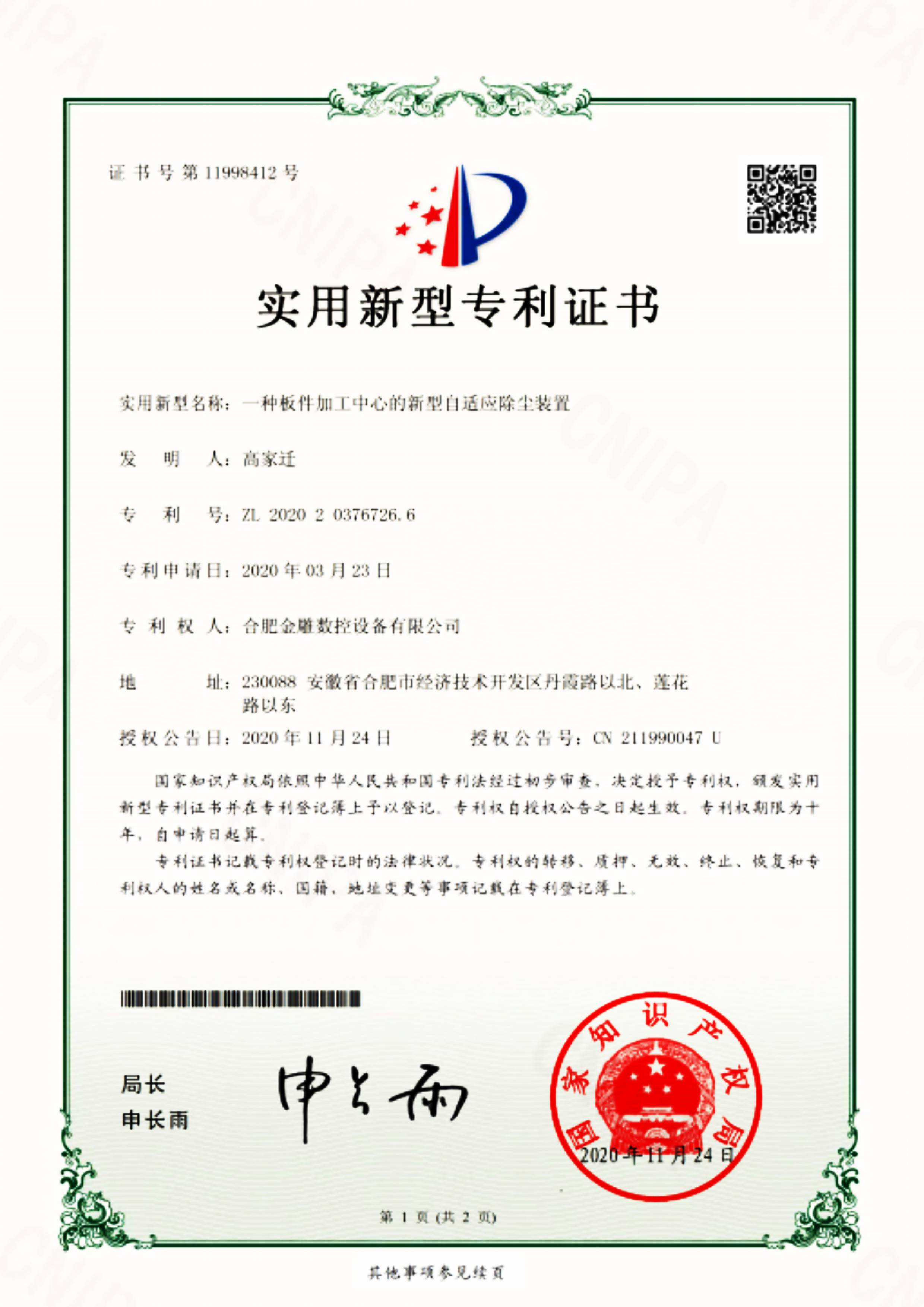 A new adaptive dust removal device for plate processing center