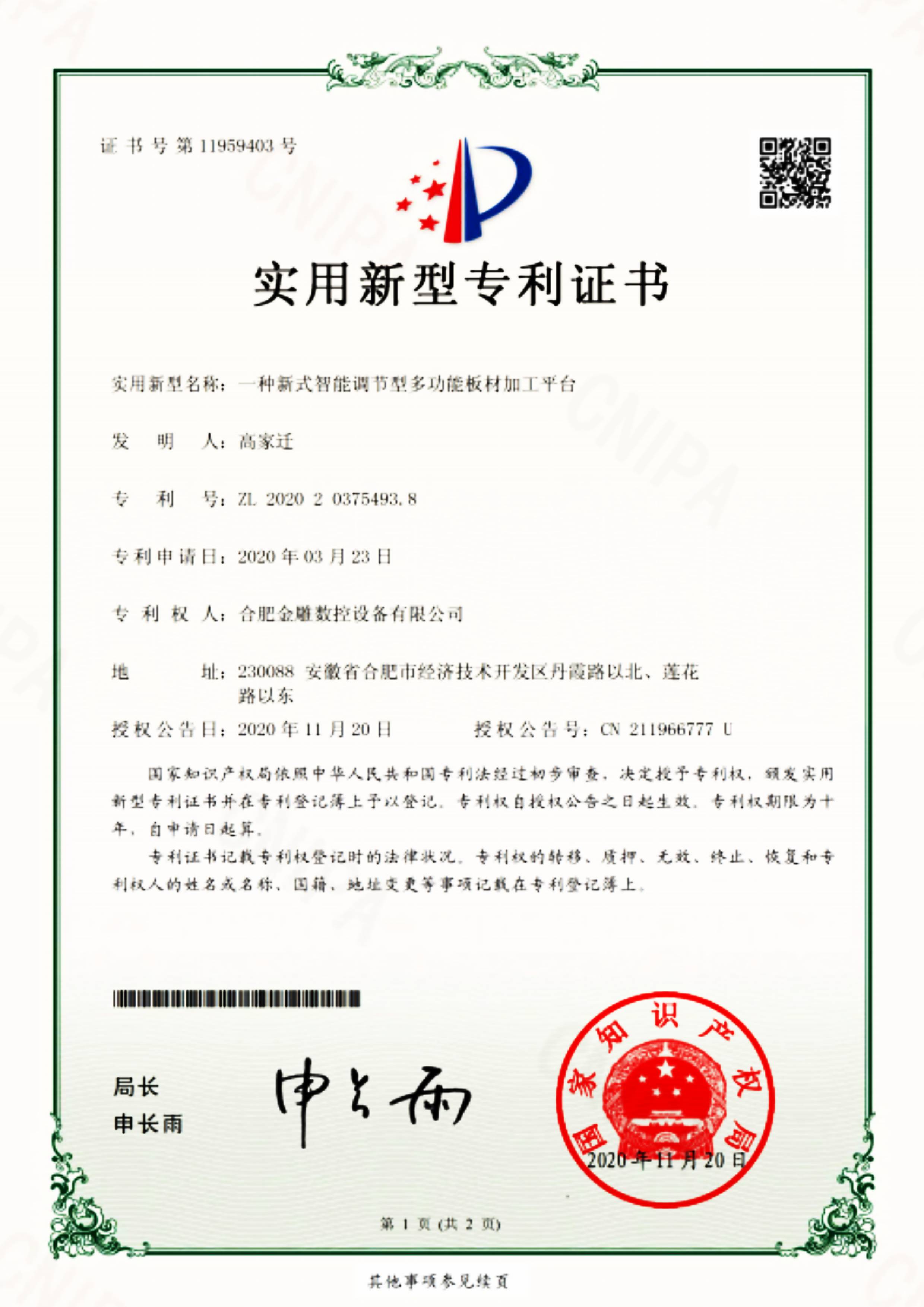 A new intelligent adjustable multifunctional sheet metal processing platform