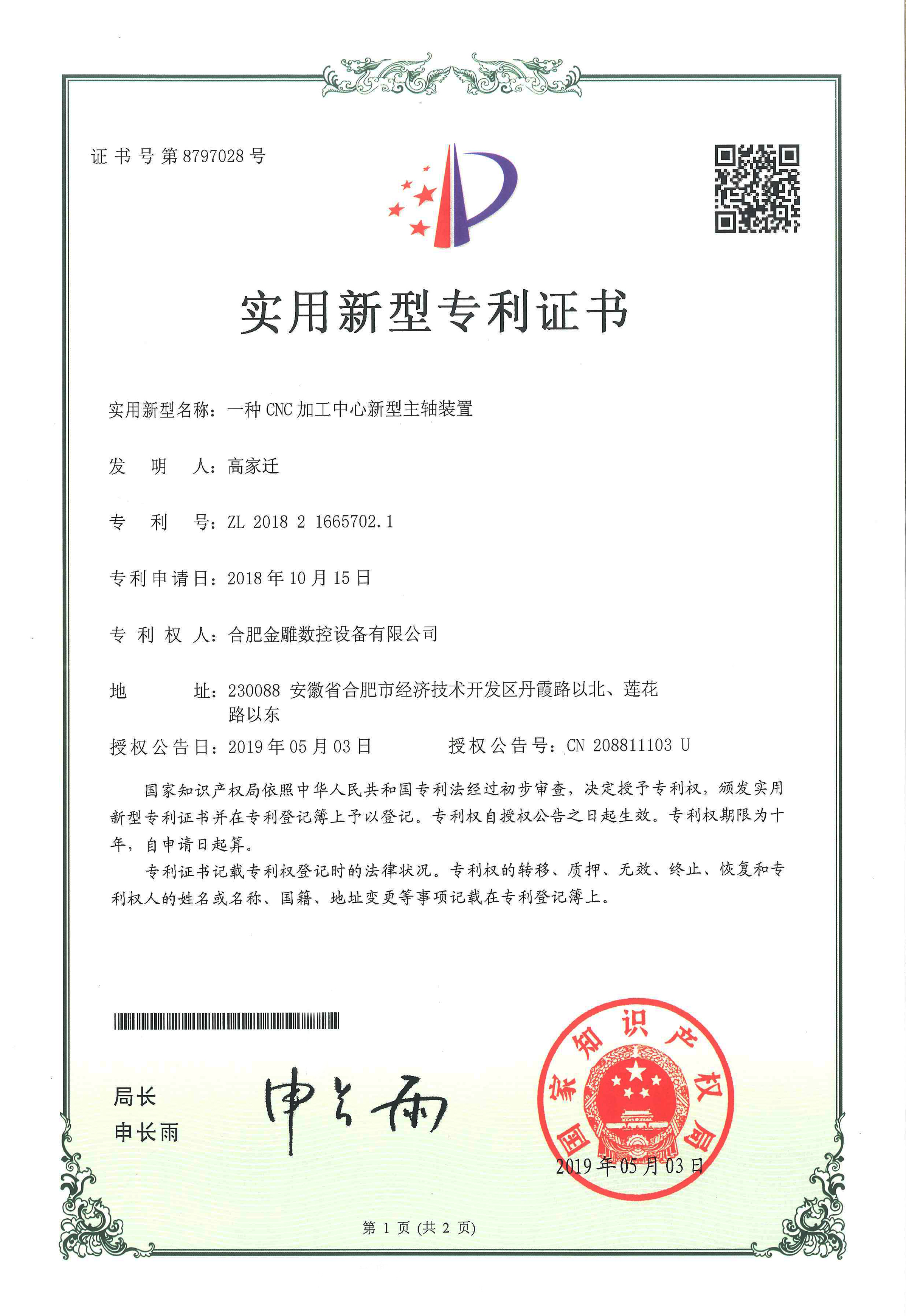 A new spindle device for CNC machining center