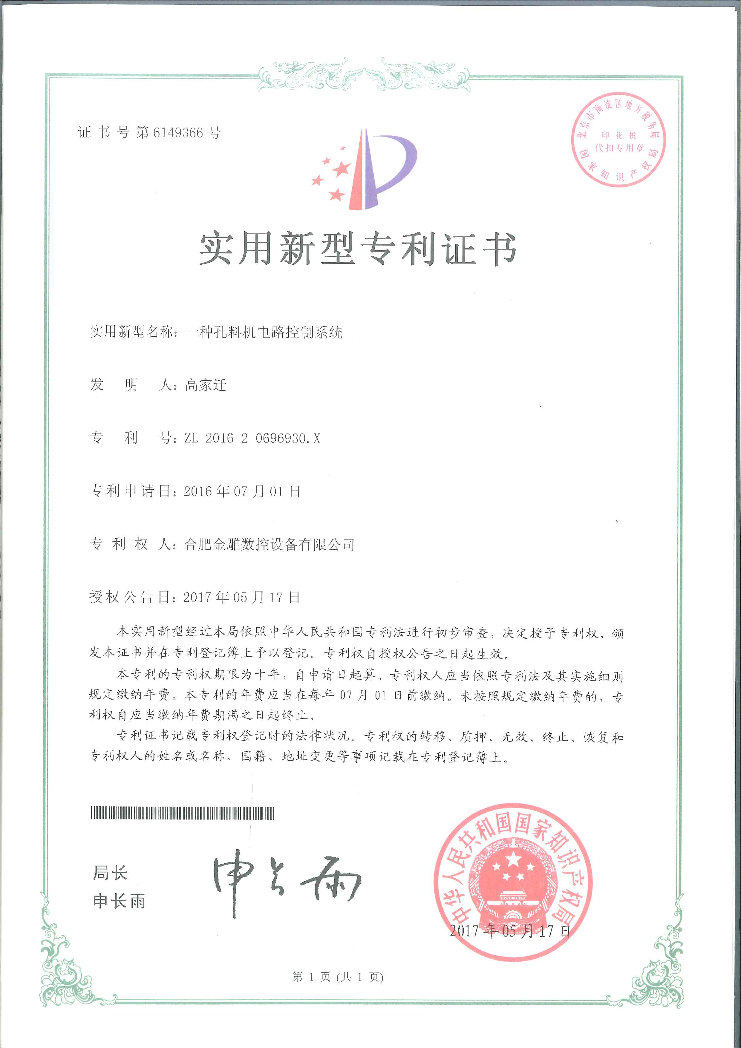 A driving circuit system for a hole material machine