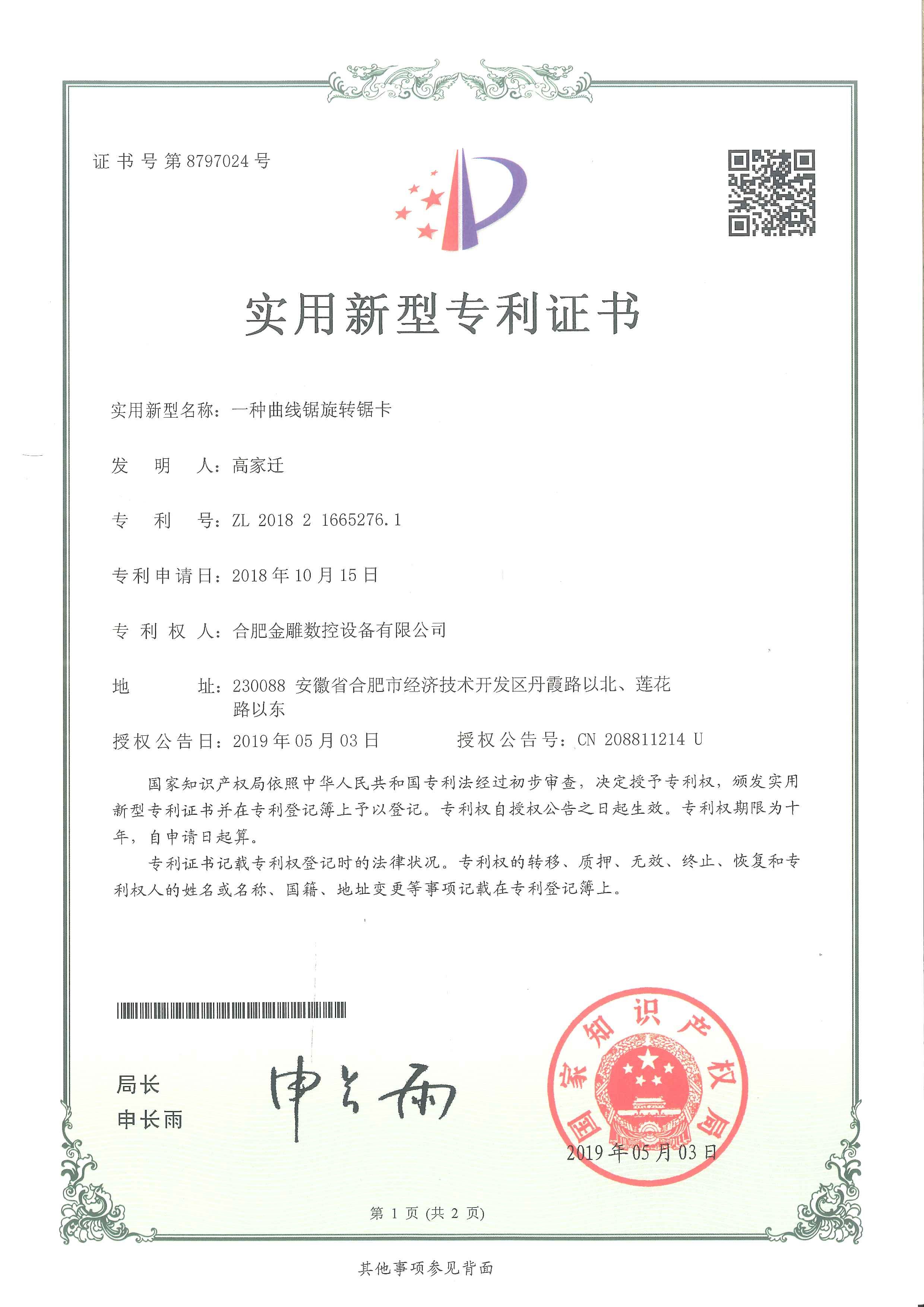 A curved saw rotating saw card