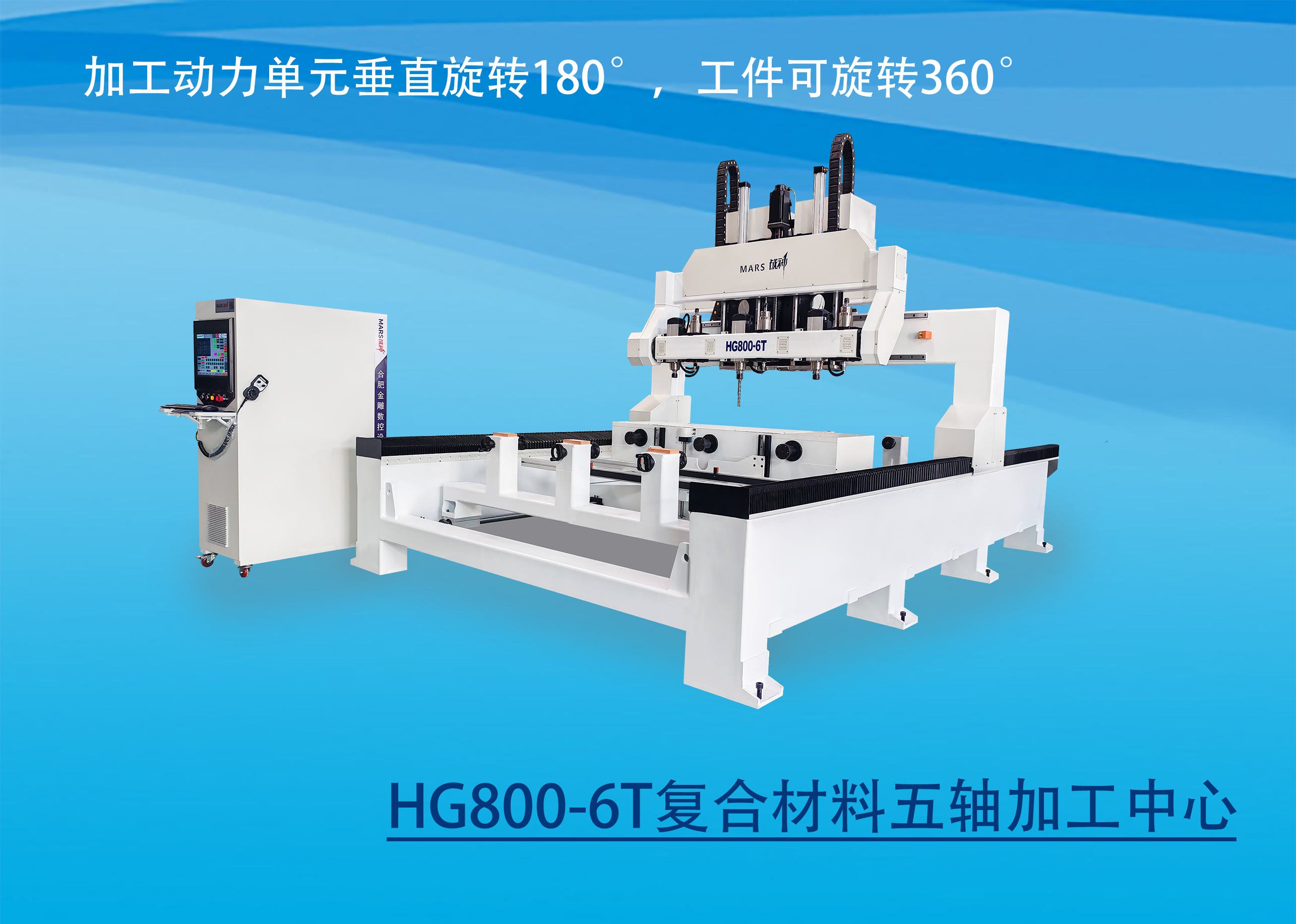 HG800-6T Composite material molding machine