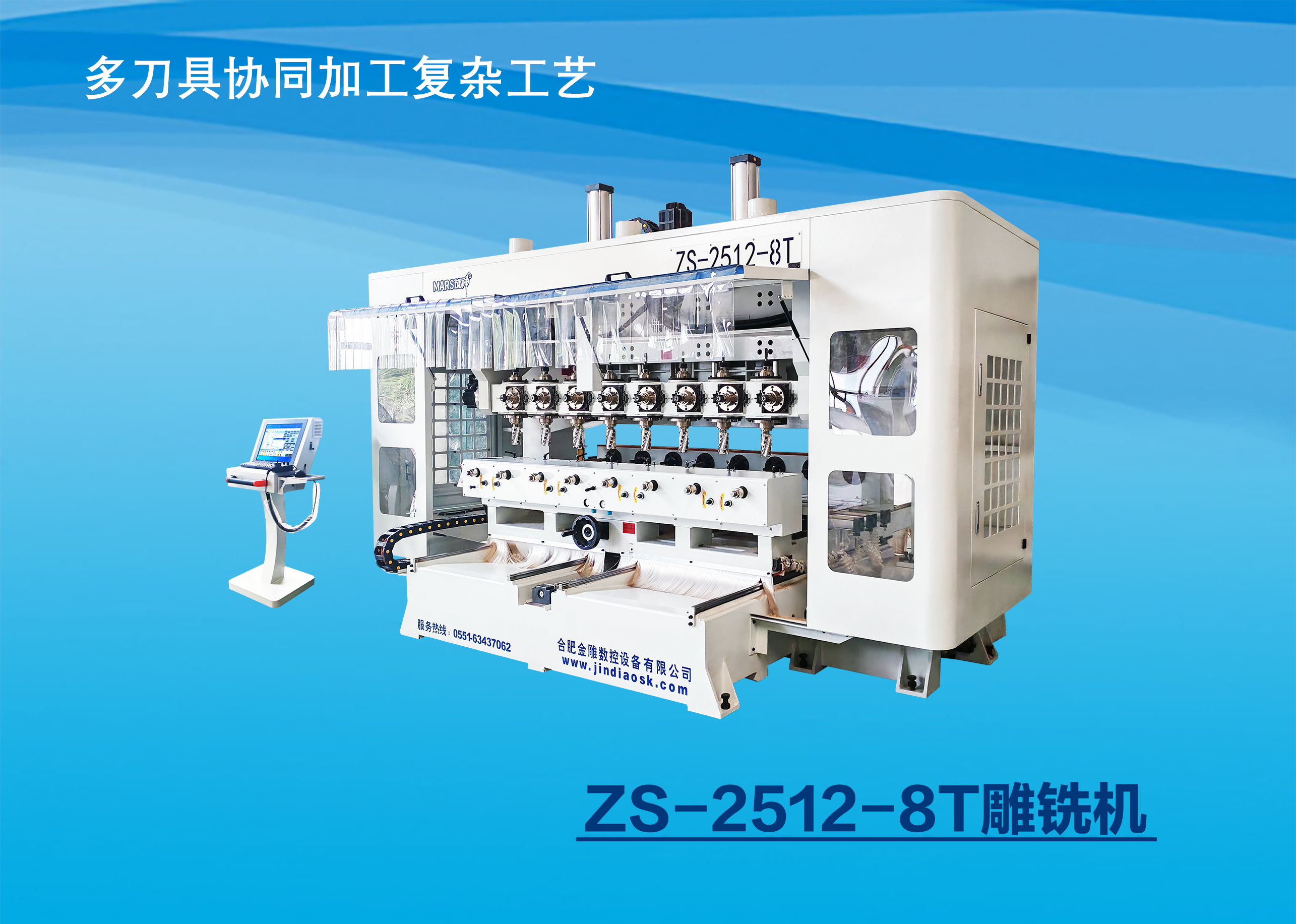 ZS-2512-8T Engraving and Milling Machine
