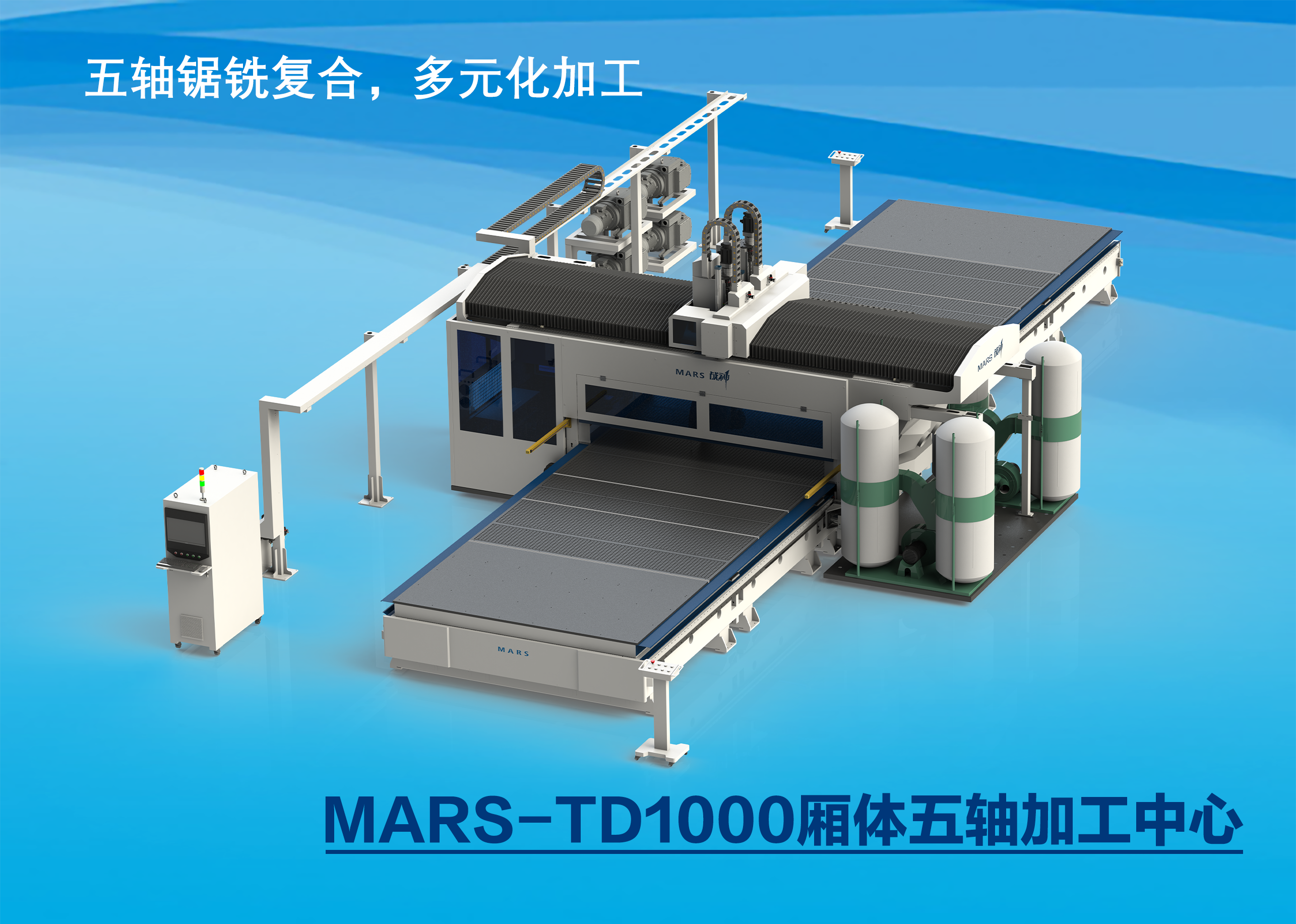 Composite material box five axis machining center
