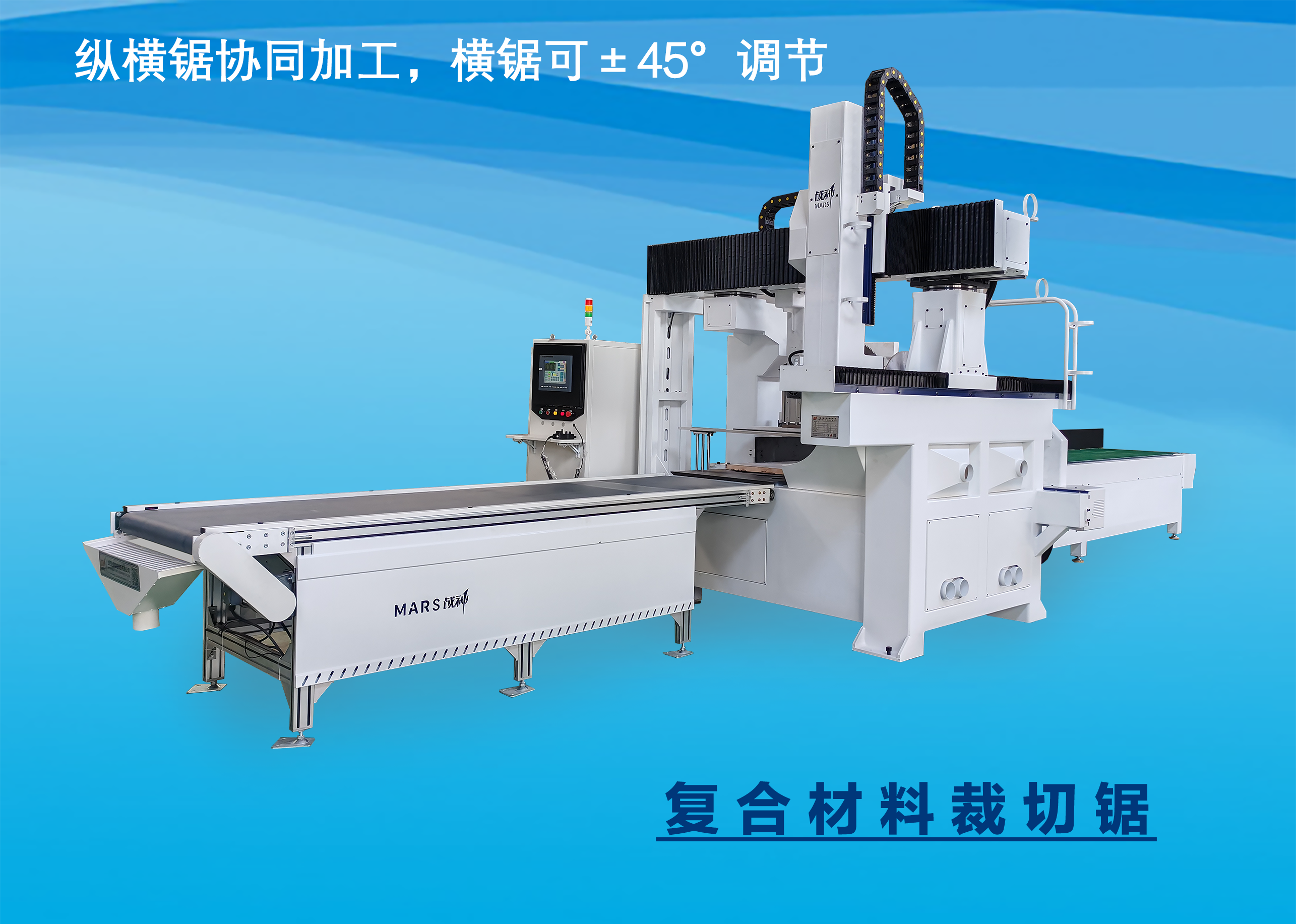 Composite material cutting saw