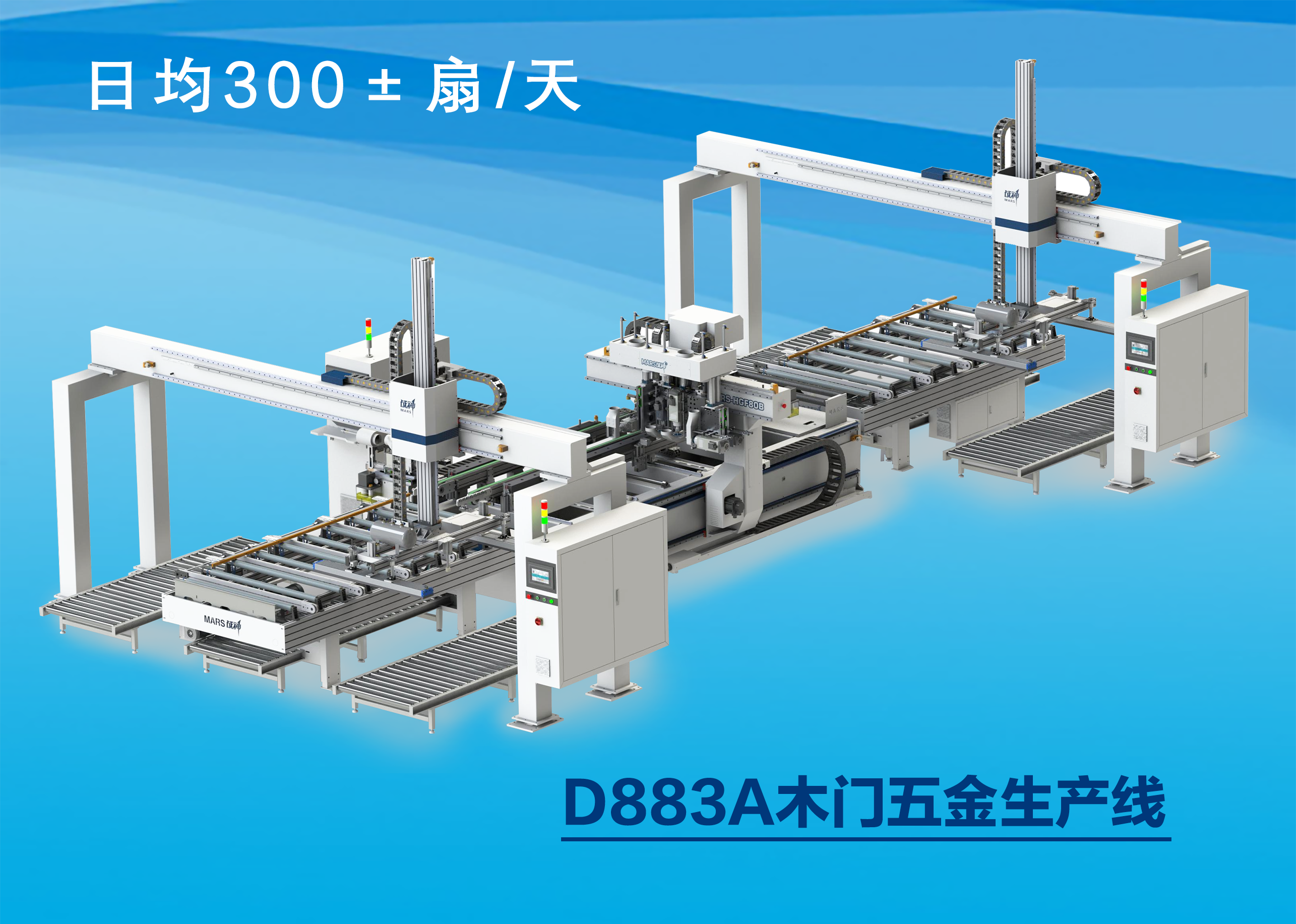 D833A Wooden Door Hardware Production Line