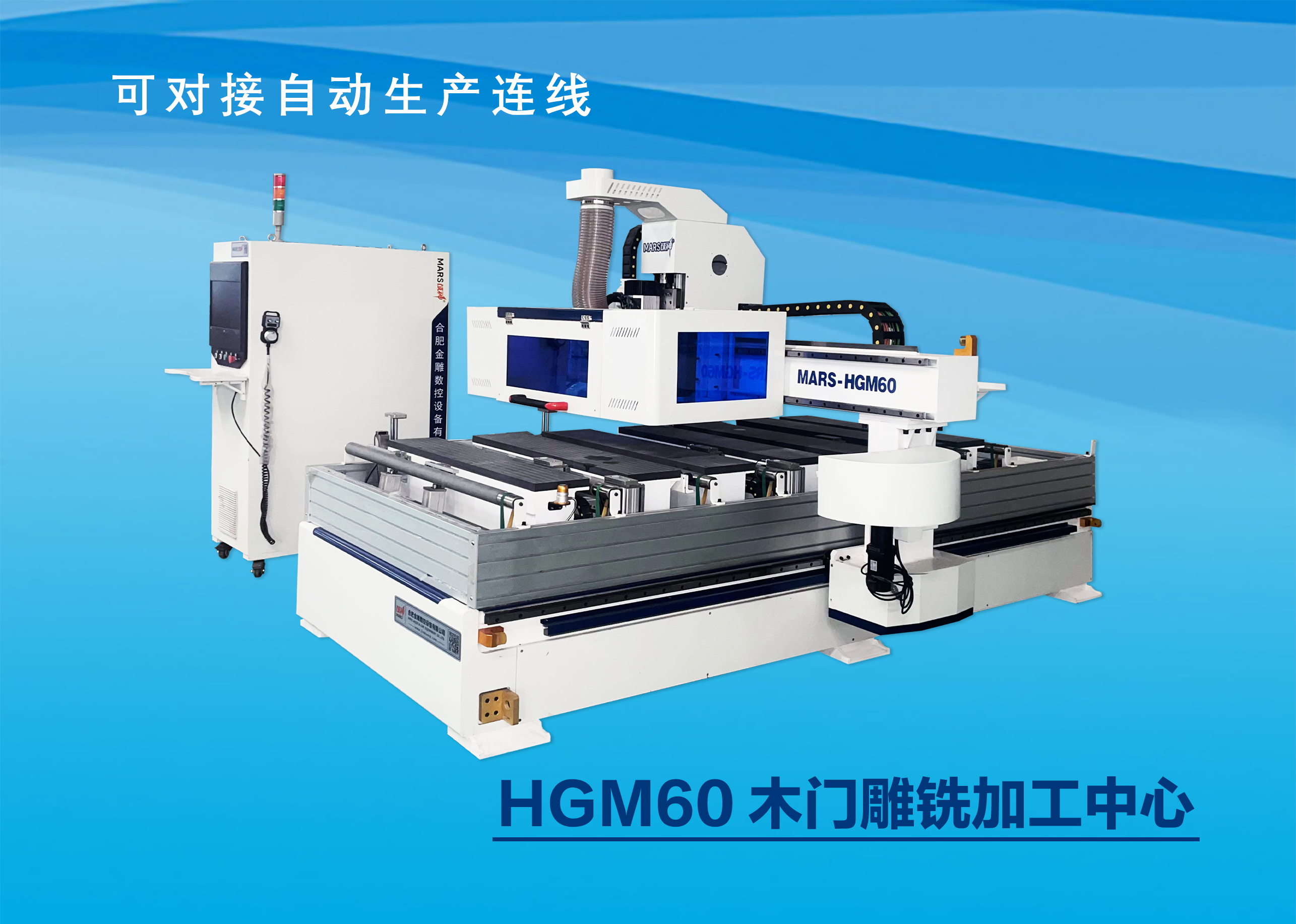 HGM60 Wooden Door Carving and Milling Processing Center
