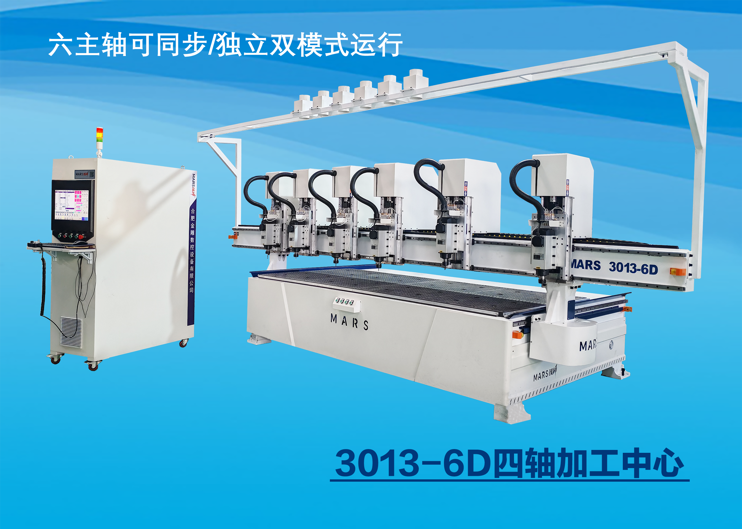 3013-6D Composite material four axis machining center