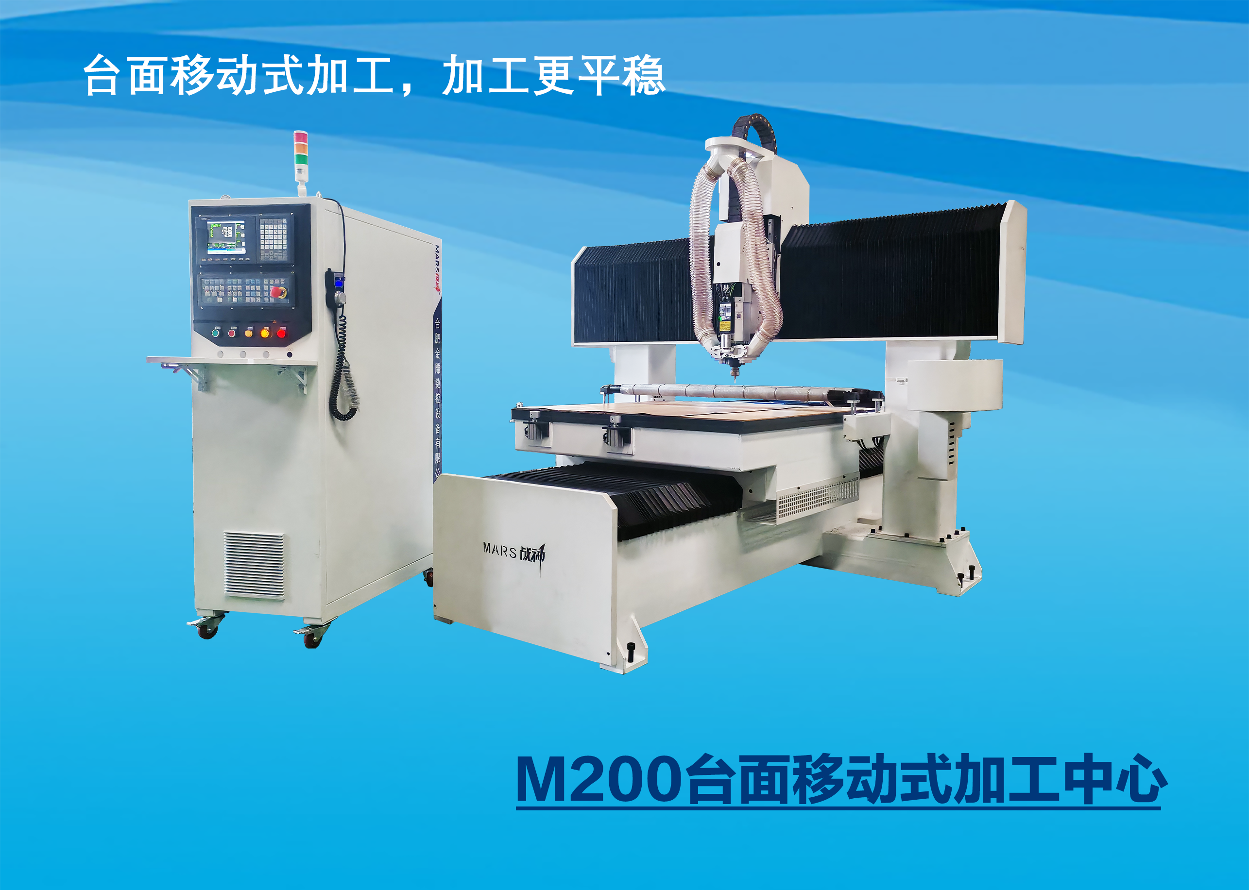 M200 Desktop mobile machining center (single axis)
