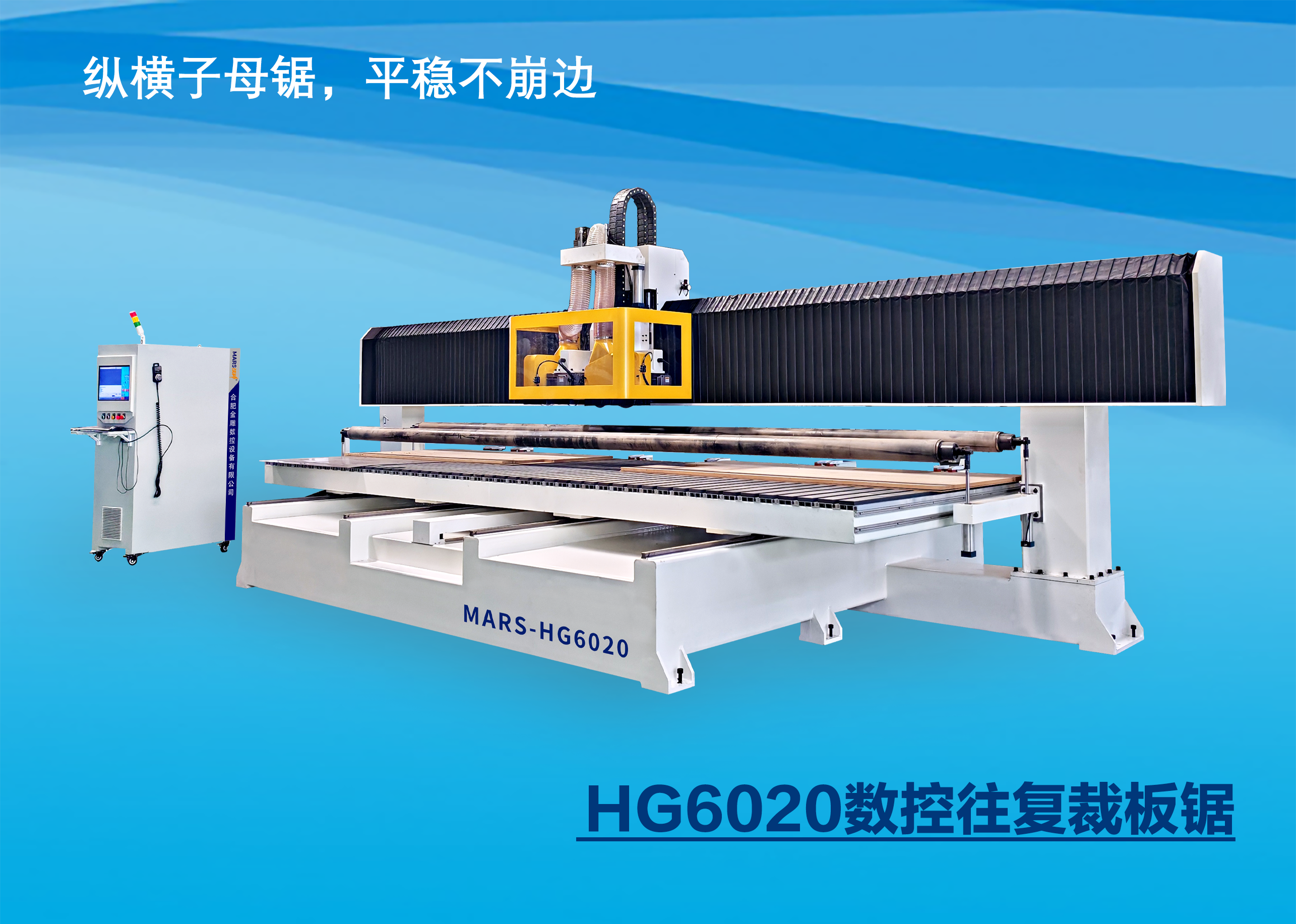 HG6020 CNC reciprocating panel saw