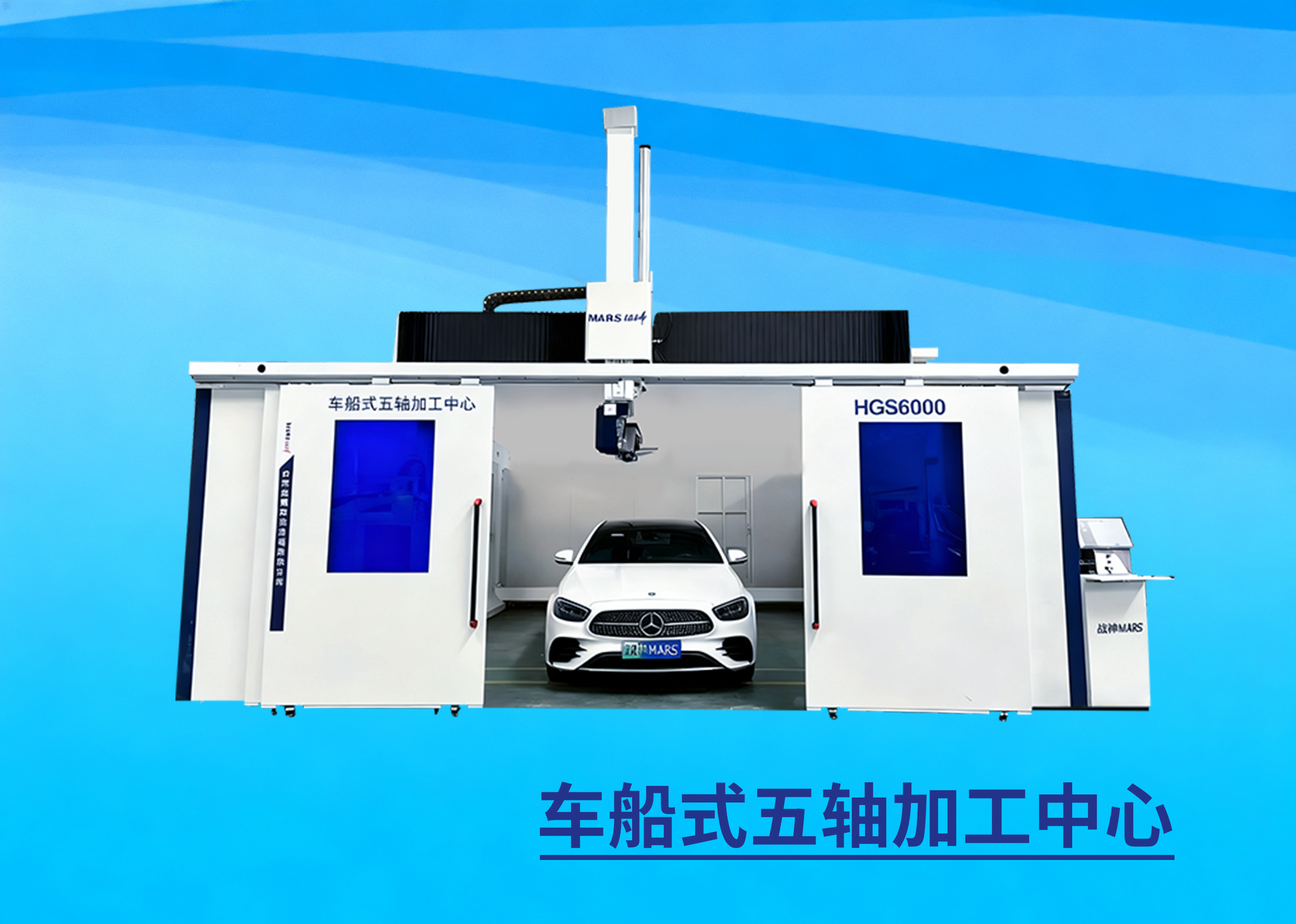 Vehicle-type five-axis machining center