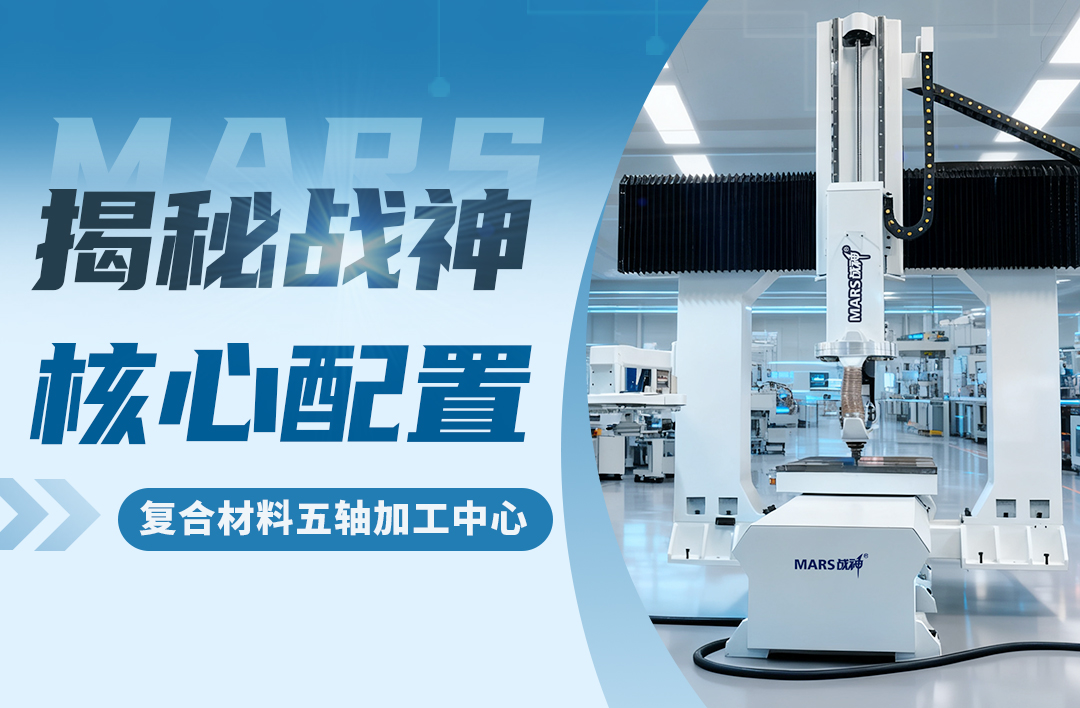 The mystery behind the core configuration of a five axis machining center is fully revealed!