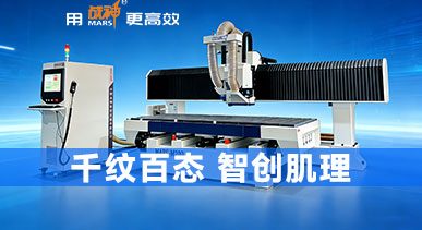 One Machine to Handle the Entire Process.The All-in-One Master for Textured Panel Processing.