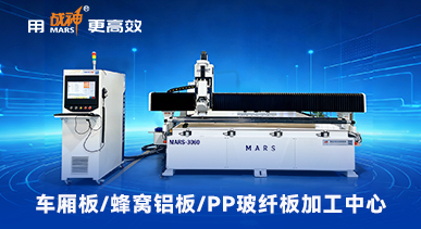 Realistic photos of the processing of carriage panels/honeycomb aluminum panels/PP fiberglass panels