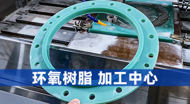 Customized sampling of epoxy resin