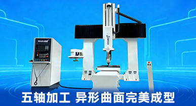 MARS five-axis machining center, interpreting precision and efficiency with its strength