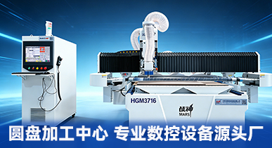 Disc machining center